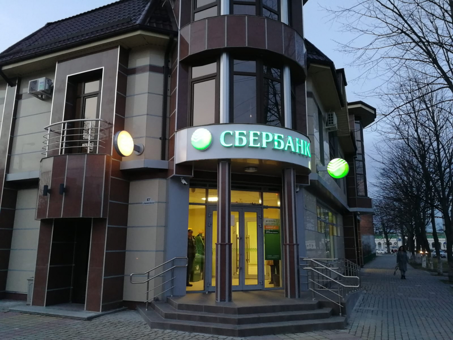 Сбербанк, клиентские офисы (8  отделений)