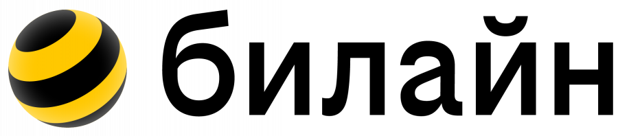 билайн