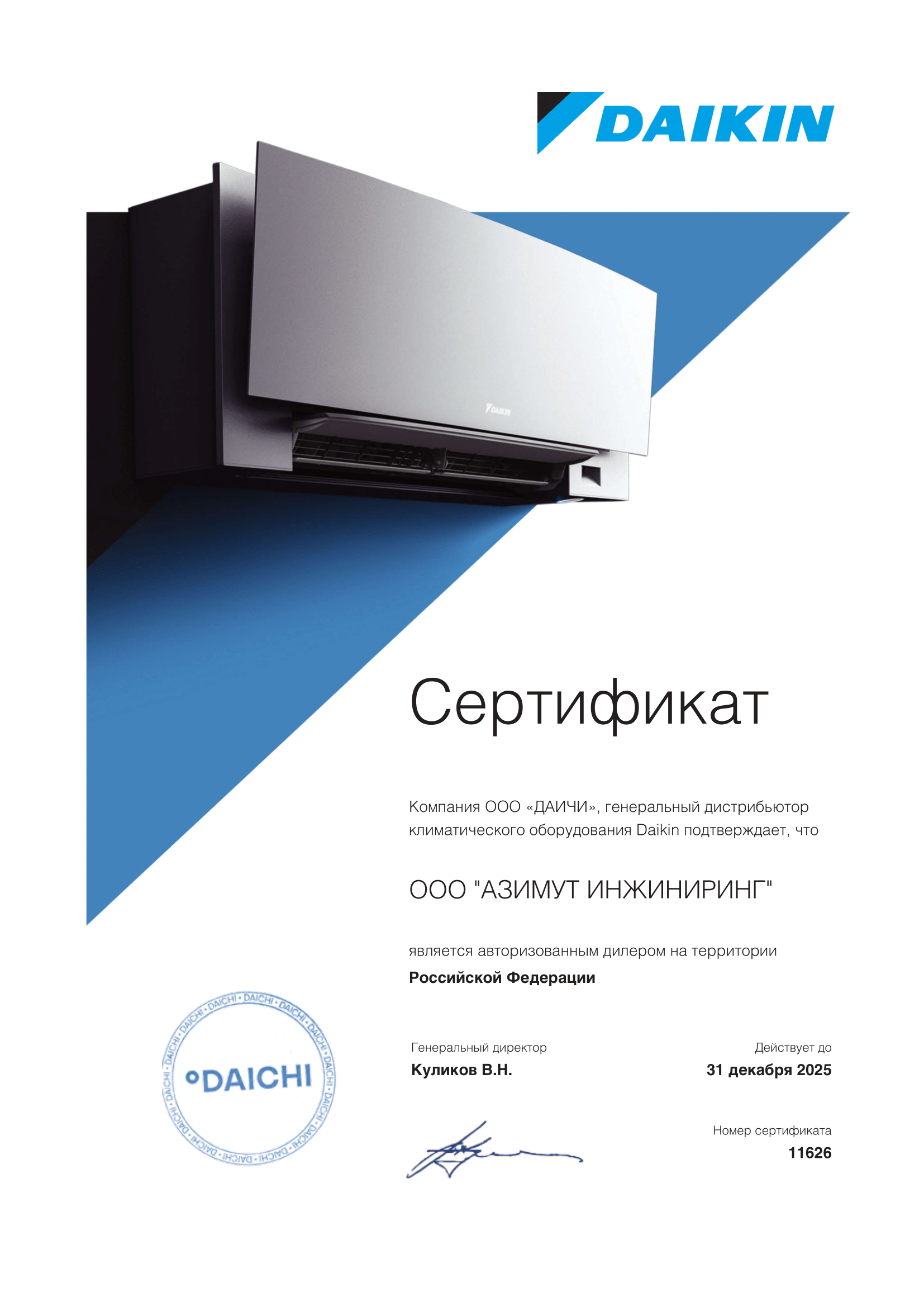 daikin