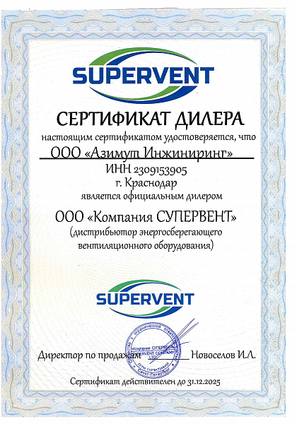 supervent