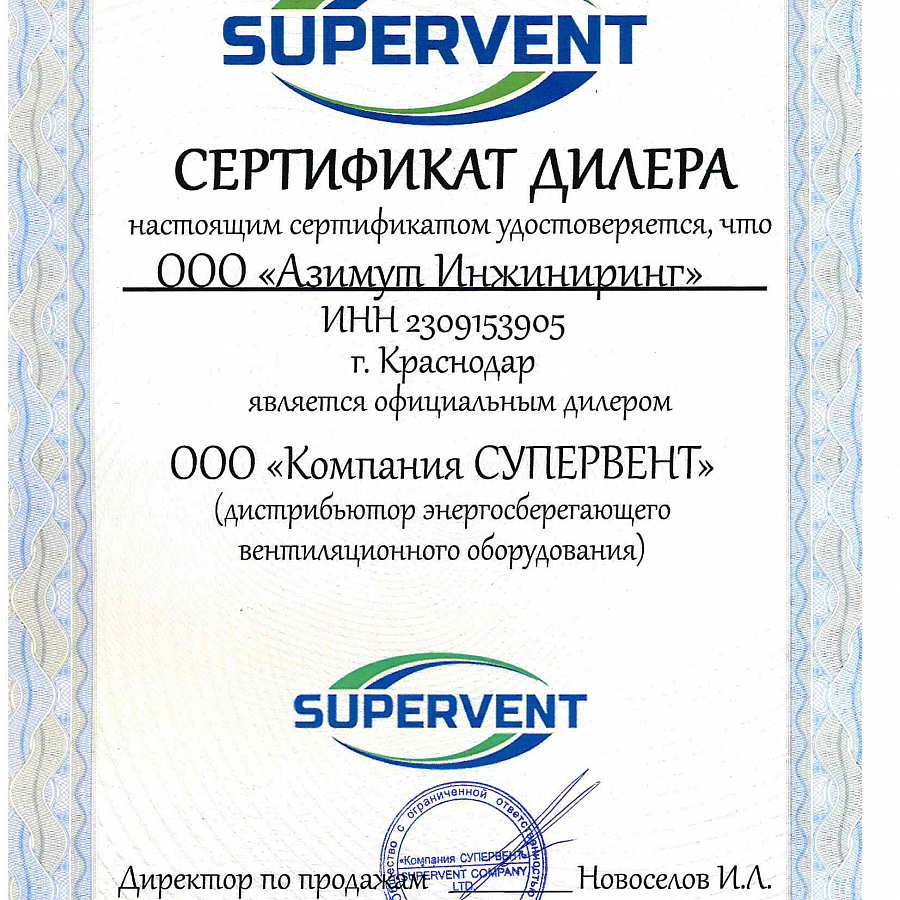 supervent