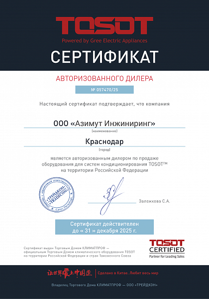 Tosot