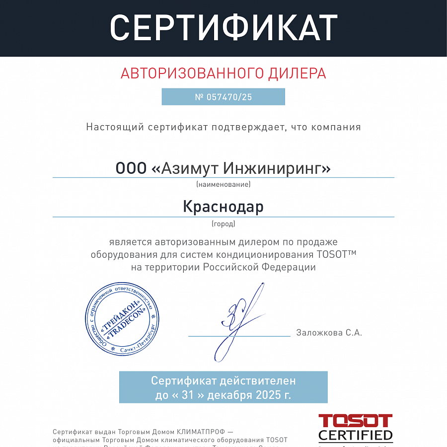 Tosot