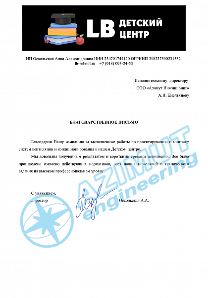 Детский Центр