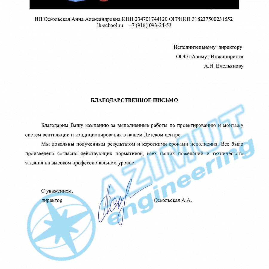 Детский Центр