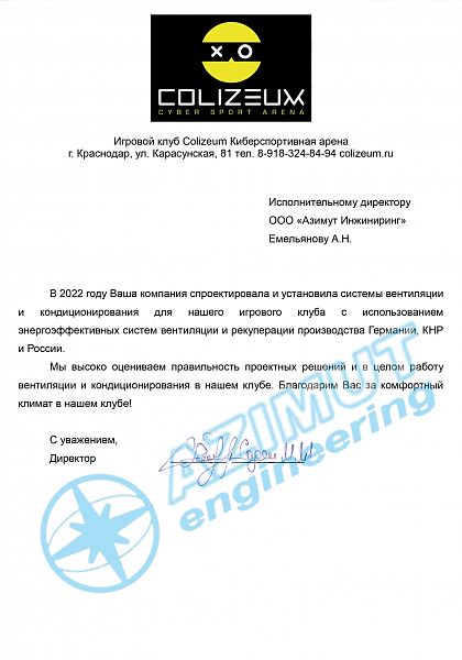 Коллизей