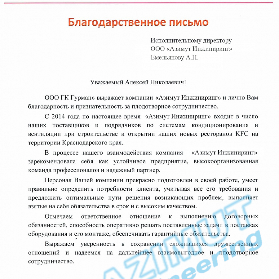 "Гурман"