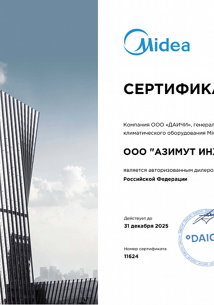 Midea