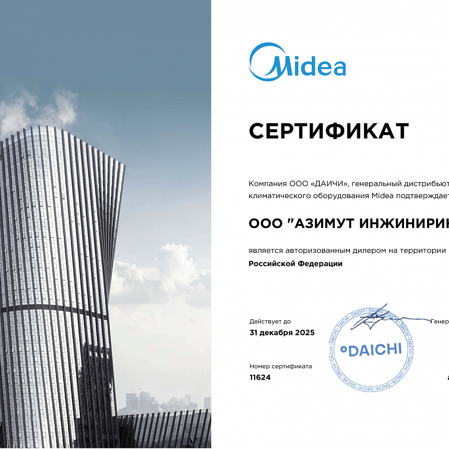 Midea
