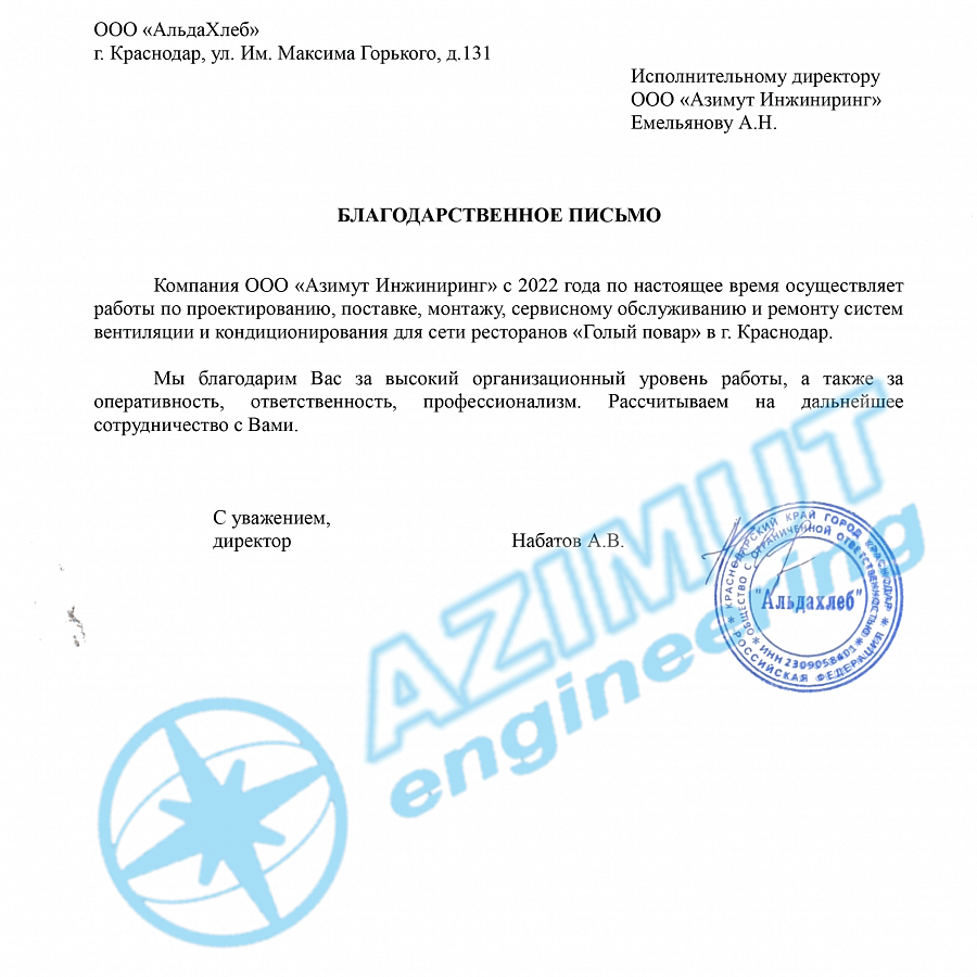 Голый повар