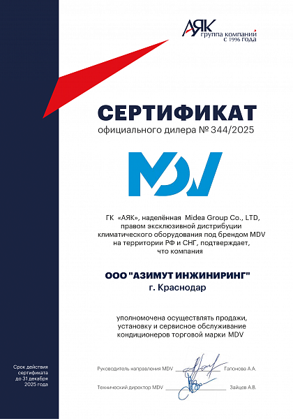 MDV
