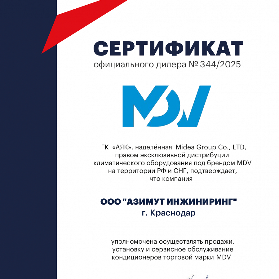 MDV