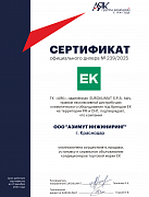 EK