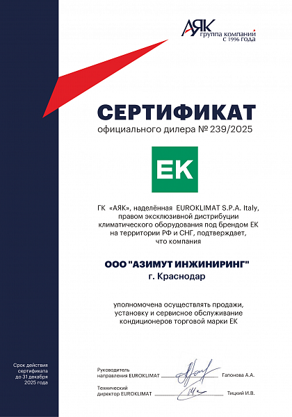 EK